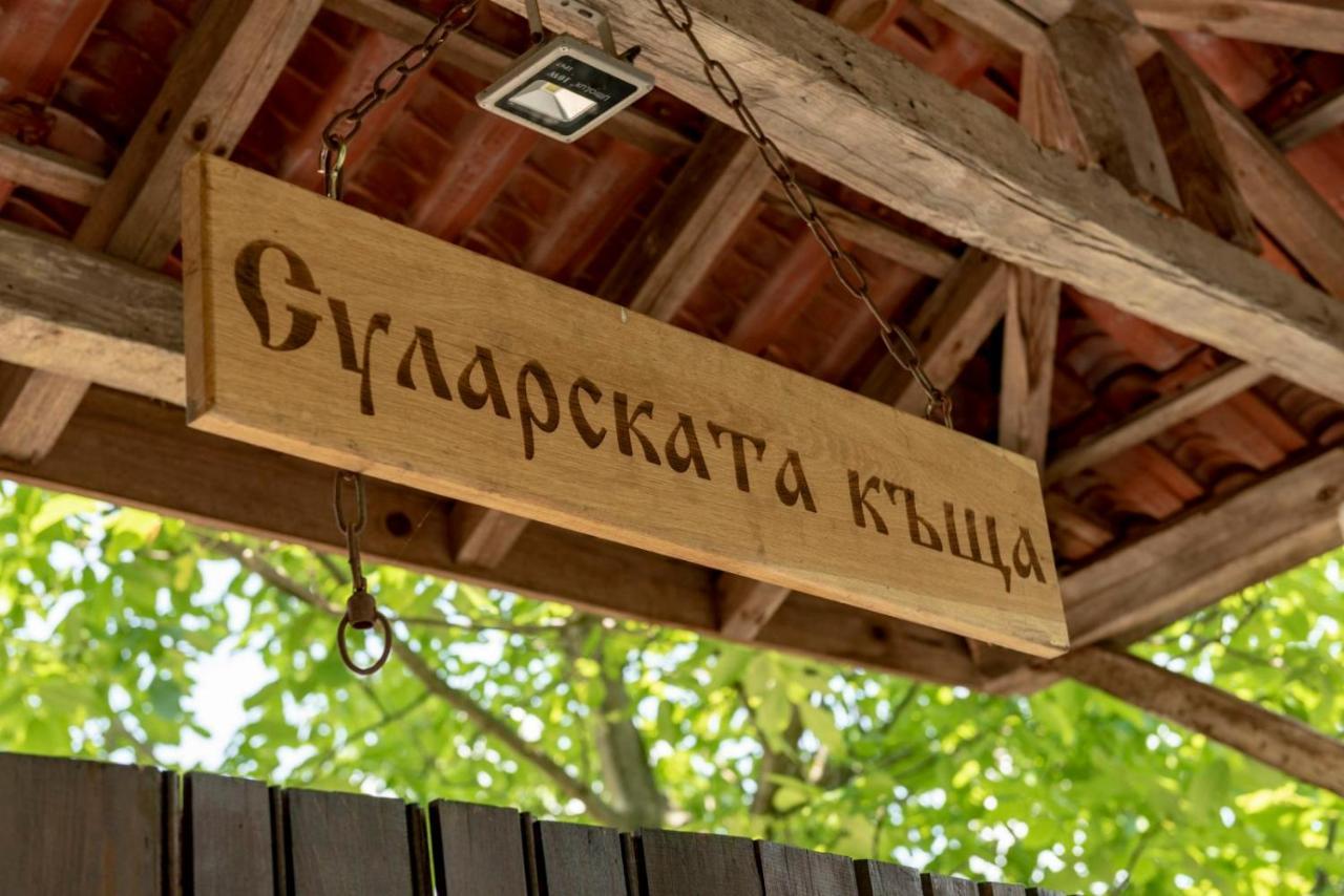 "Суларската Къща" Villa Gabrova Dış mekan fotoğraf